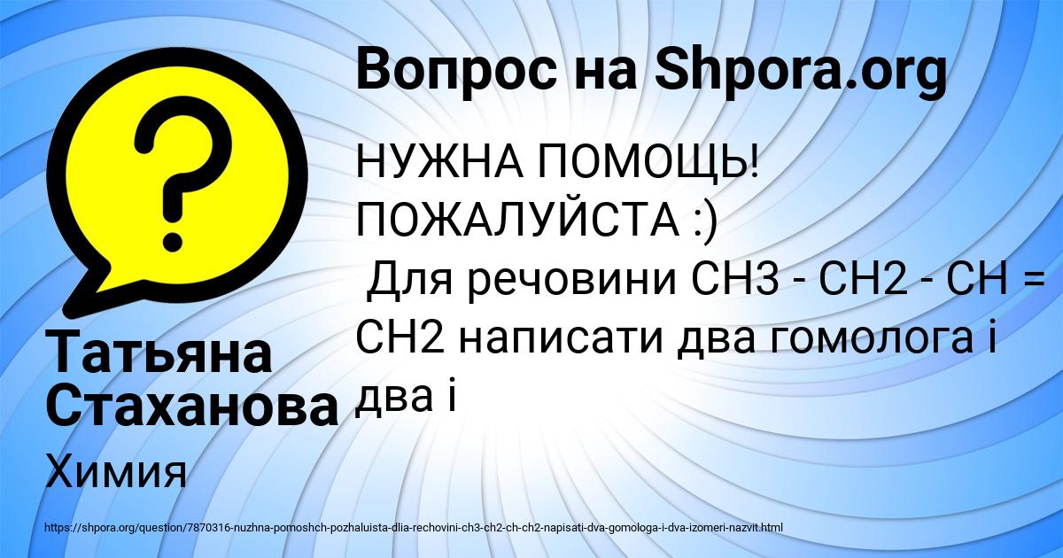 Картинка с текстом вопроса от пользователя Татьяна Стаханова