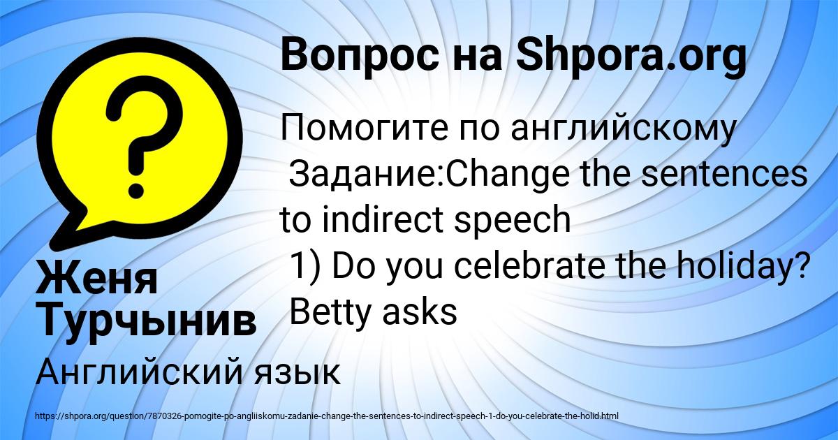 Картинка с текстом вопроса от пользователя Женя Турчынив