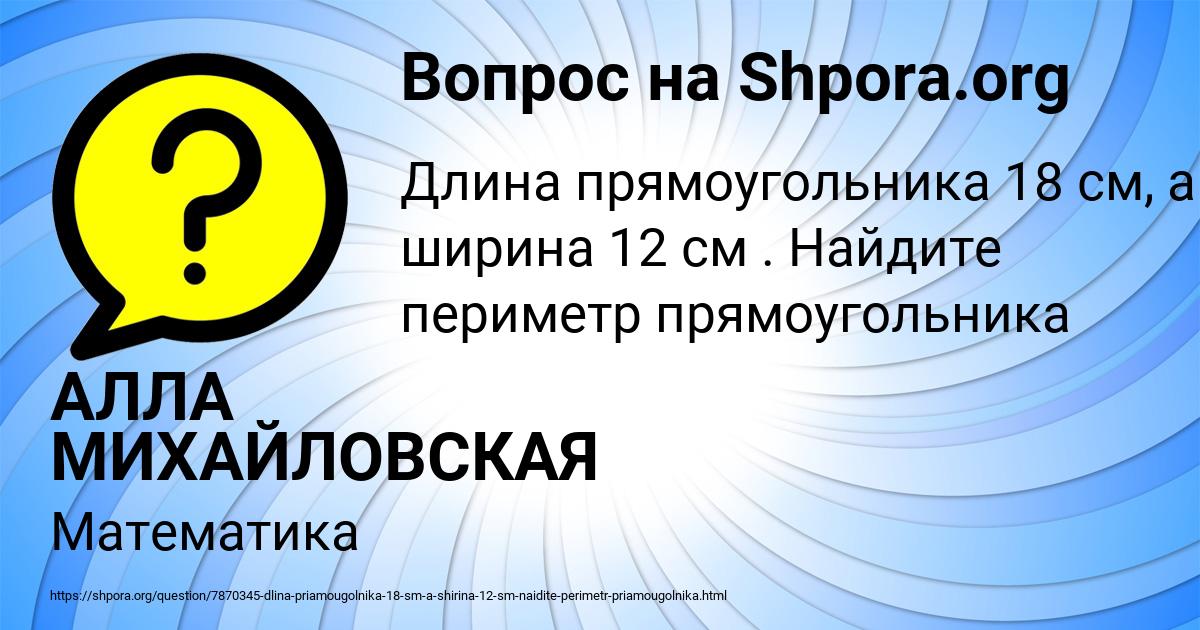 Картинка с текстом вопроса от пользователя АЛЛА МИХАЙЛОВСКАЯ