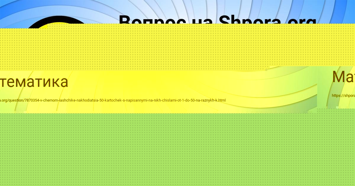 Картинка с текстом вопроса от пользователя Аделия Кочкина