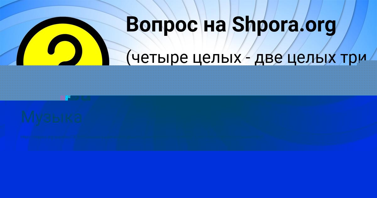 Картинка с текстом вопроса от пользователя Марина Титова