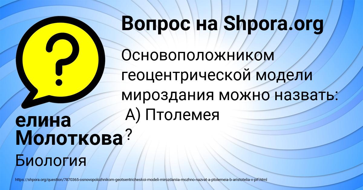 Картинка с текстом вопроса от пользователя елина Молоткова