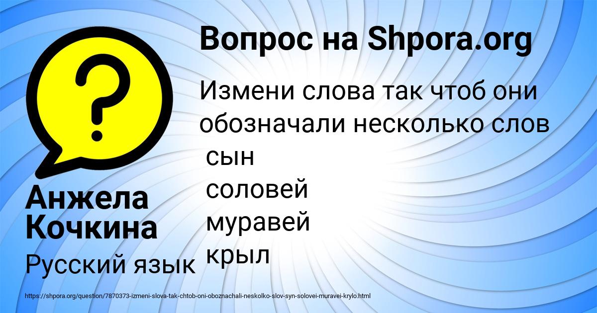 Картинка с текстом вопроса от пользователя Анжела Кочкина