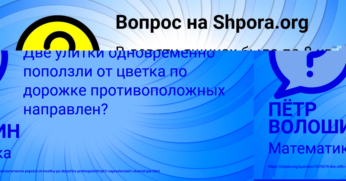 Картинка с текстом вопроса от пользователя ПЁТР ВОЛОШИН