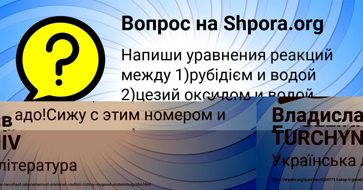 Картинка с текстом вопроса от пользователя Таисия Бакулева