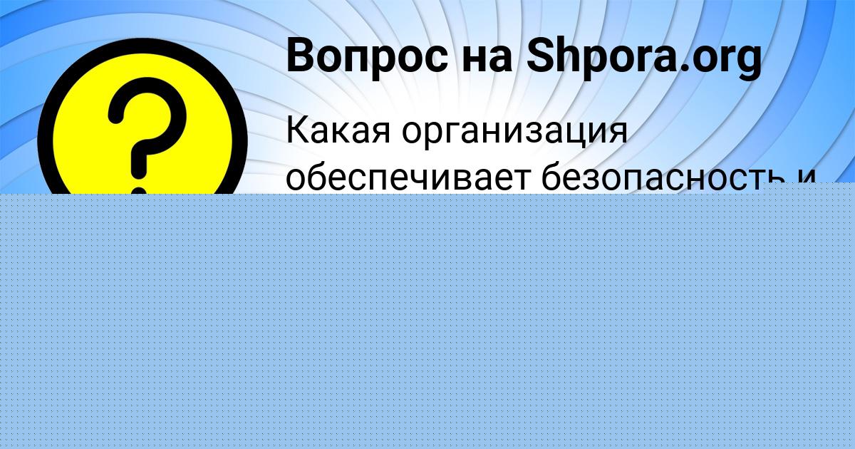 Картинка с текстом вопроса от пользователя Alena Gluhova