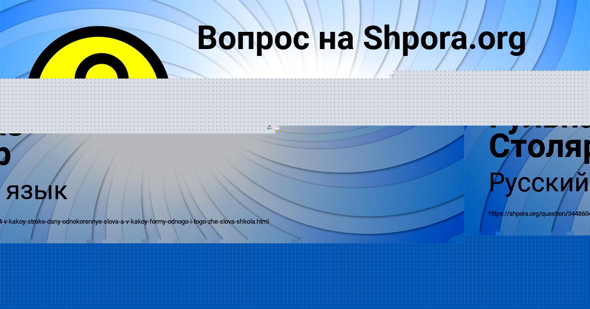Картинка с текстом вопроса от пользователя Коля Туренко