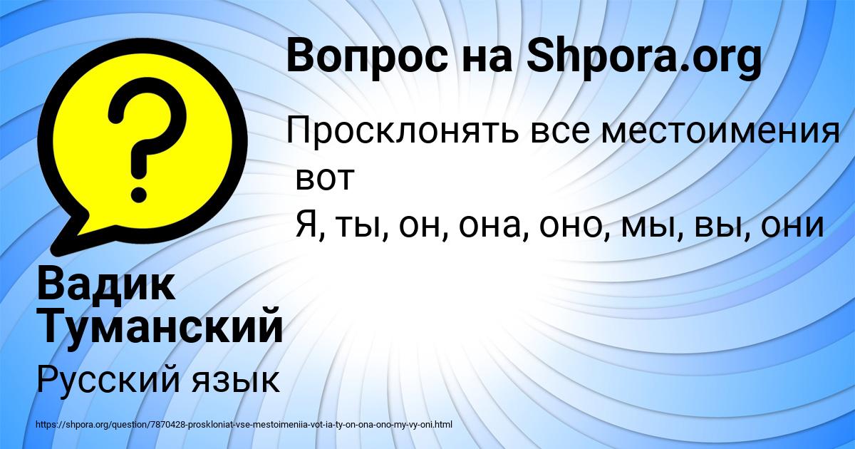 Картинка с текстом вопроса от пользователя Вадик Туманский