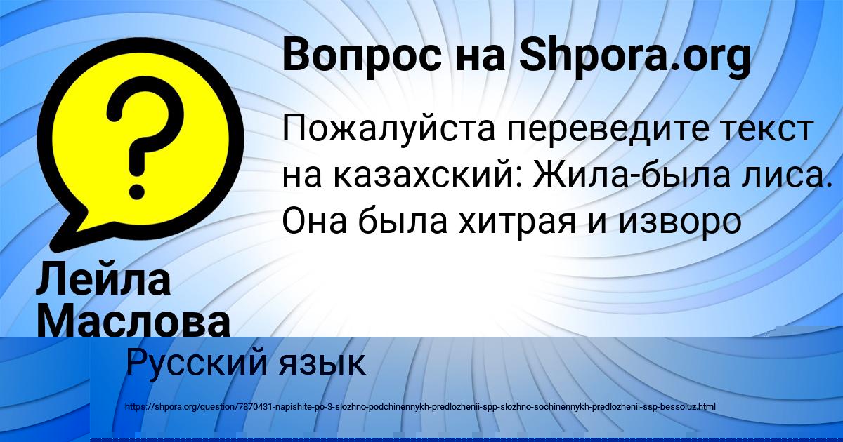 Картинка с текстом вопроса от пользователя Саида Коваль