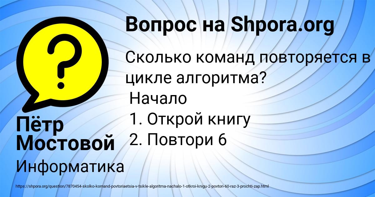 Картинка с текстом вопроса от пользователя Пётр Мостовой