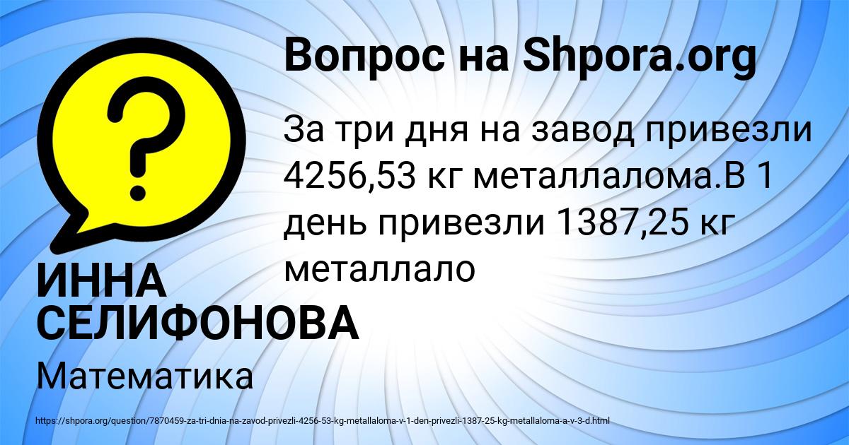 Картинка с текстом вопроса от пользователя ИННА СЕЛИФОНОВА