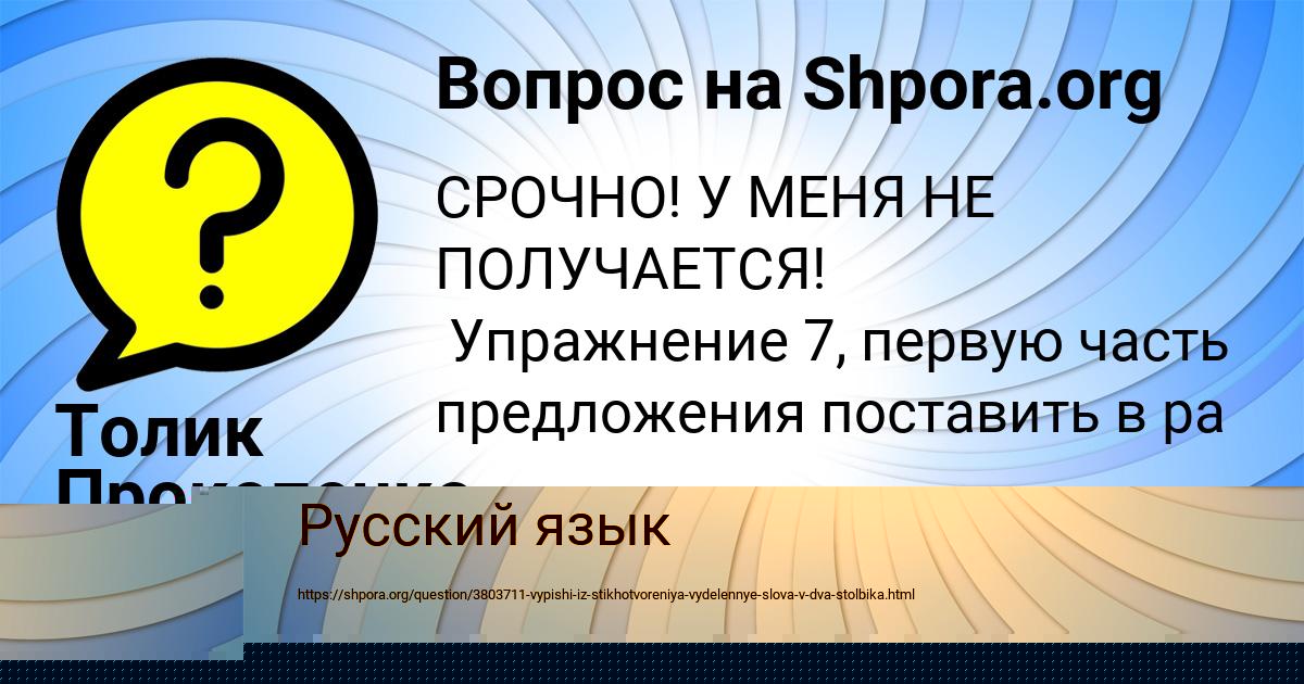 Картинка с текстом вопроса от пользователя Толик Прокопенко