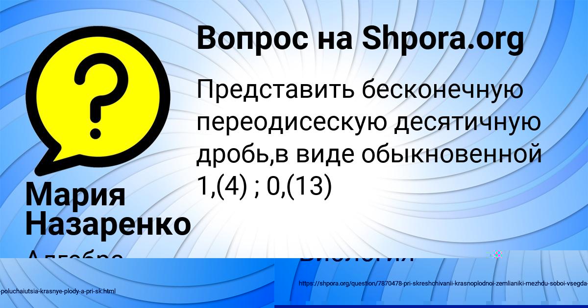 Картинка с текстом вопроса от пользователя София Марченко