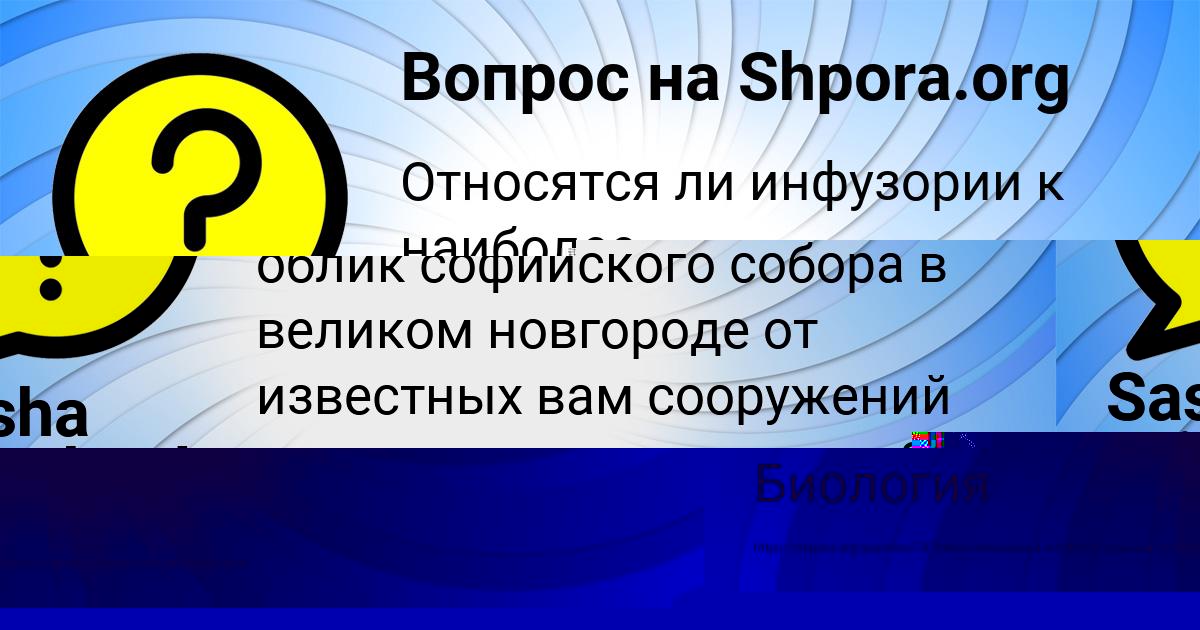 Картинка с текстом вопроса от пользователя Азамат Селифонов
