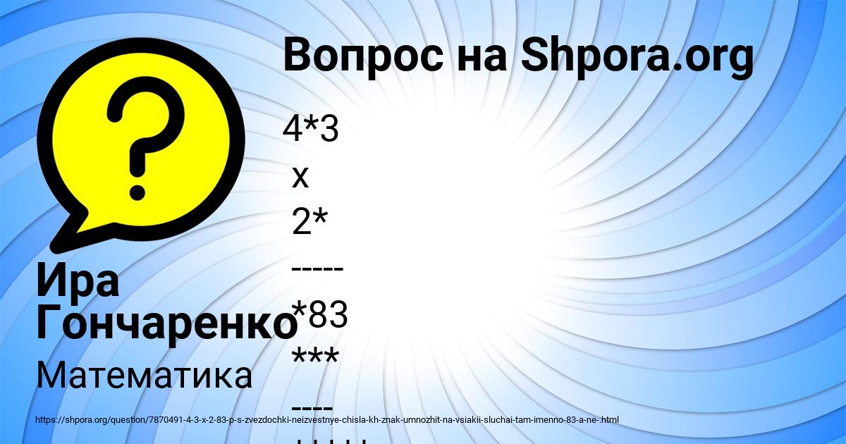 Картинка с текстом вопроса от пользователя Ира Гончаренко