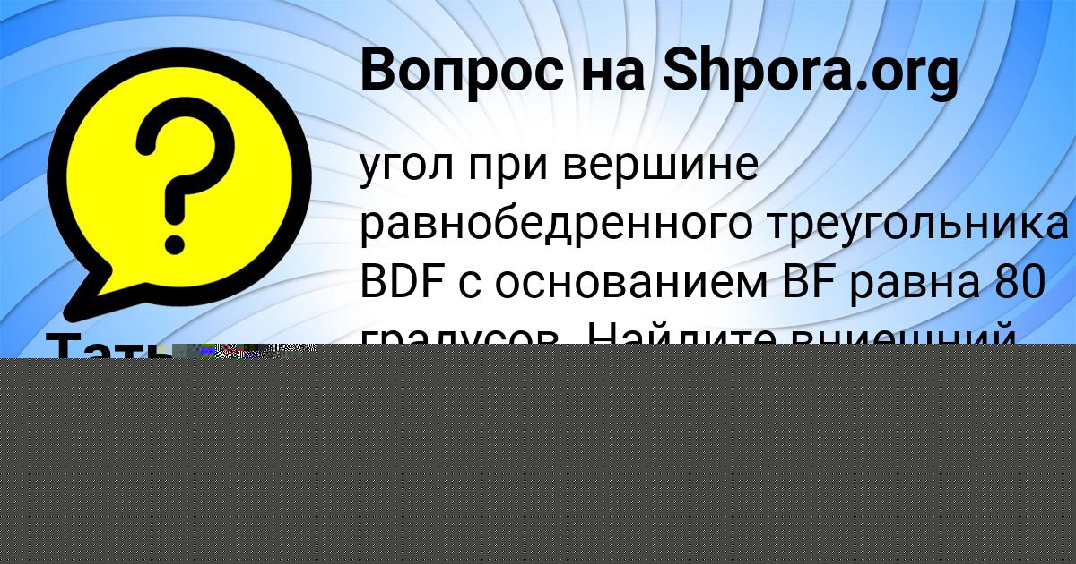 Картинка с текстом вопроса от пользователя Игорь Сокольский
