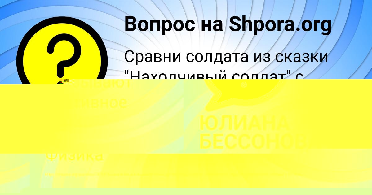 Картинка с текстом вопроса от пользователя Гуля Горобченко