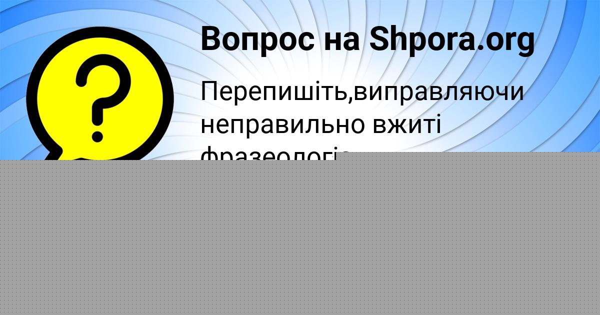 Картинка с текстом вопроса от пользователя Анатолий Плотников