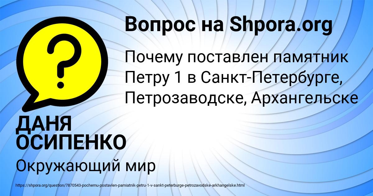Картинка с текстом вопроса от пользователя ДАНЯ ОСИПЕНКО