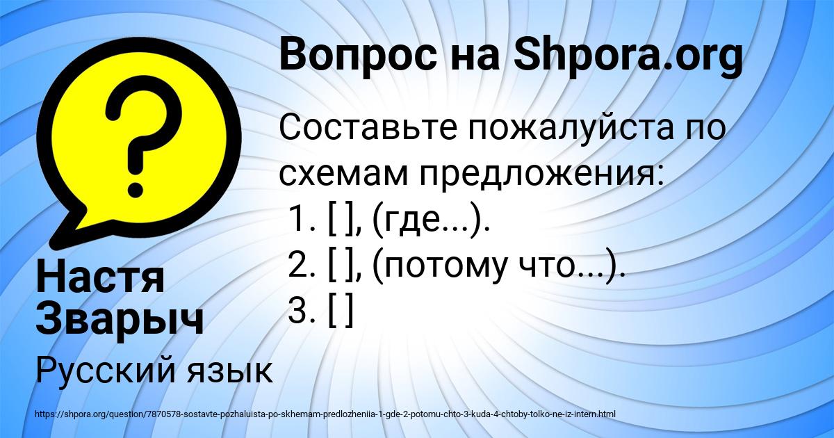Картинка с текстом вопроса от пользователя Настя Зварыч