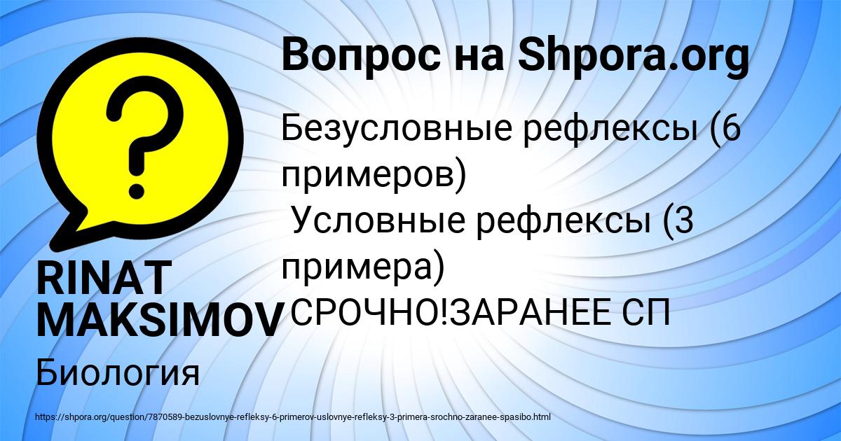 Картинка с текстом вопроса от пользователя RINAT MAKSIMOV