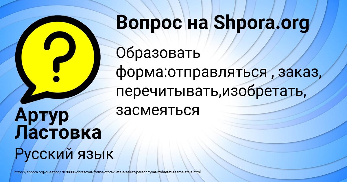 Картинка с текстом вопроса от пользователя Артур Ластовка