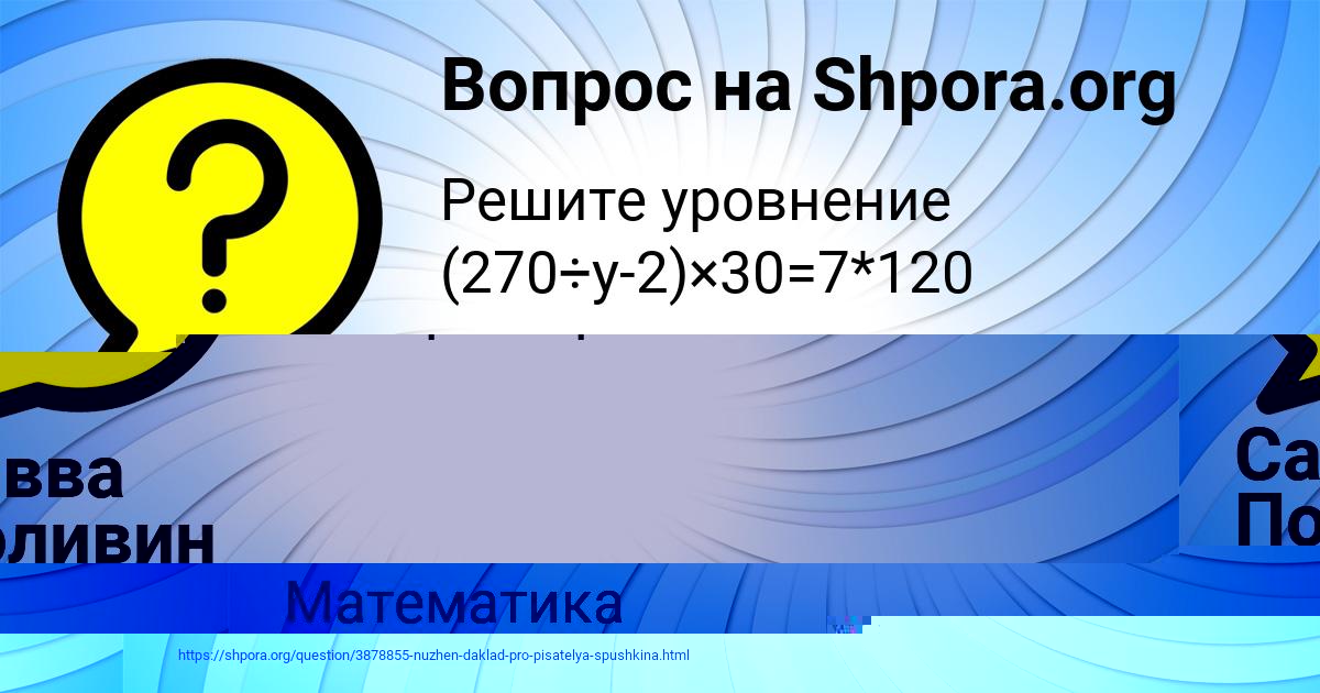 Картинка с текстом вопроса от пользователя АИДА ГОЛУБЦОВА