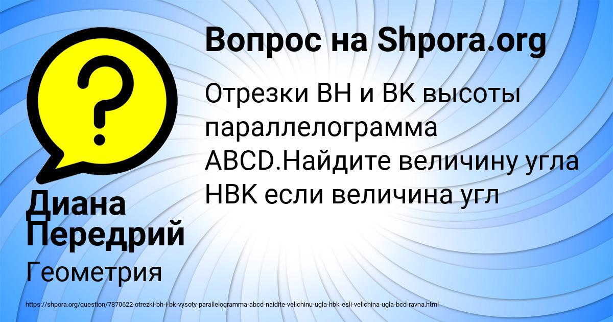 Картинка с текстом вопроса от пользователя Диана Передрий