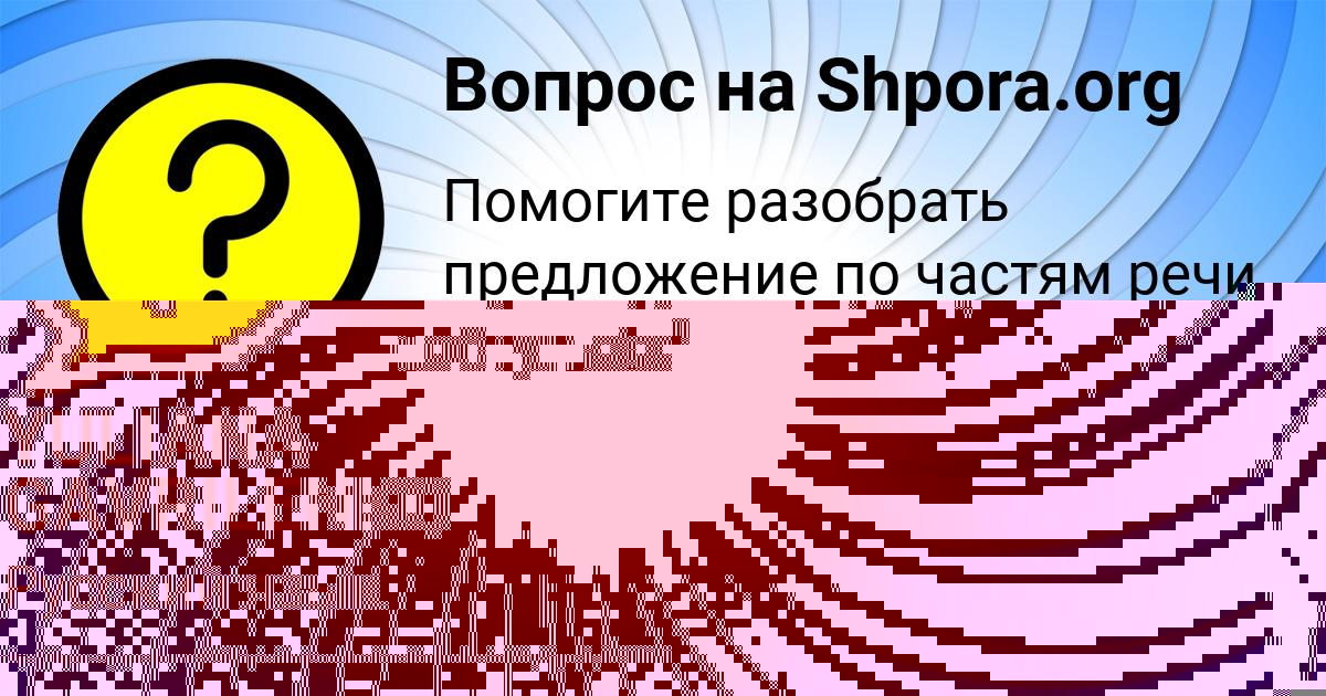 Картинка с текстом вопроса от пользователя Adeliya Tura