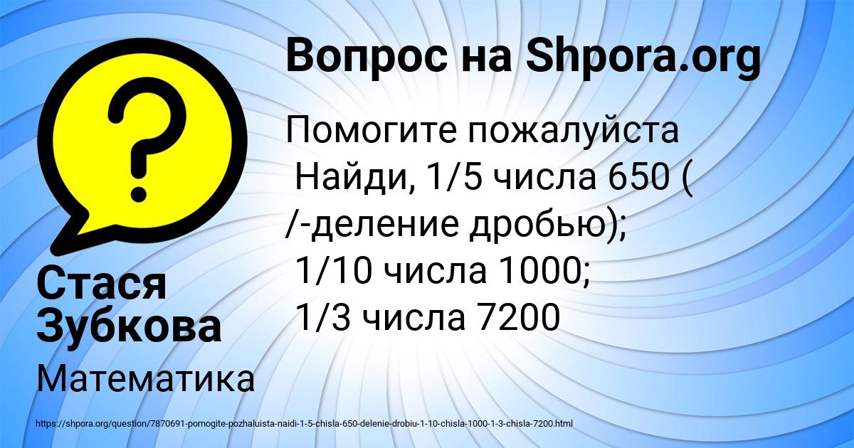 Картинка с текстом вопроса от пользователя Стася Зубкова