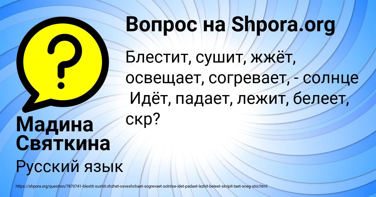 Картинка с текстом вопроса от пользователя Мадина Святкина