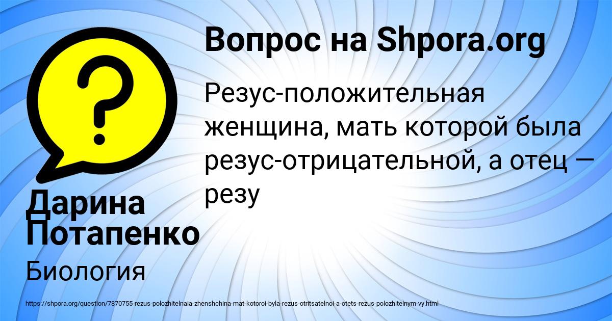 Картинка с текстом вопроса от пользователя Дарина Потапенко