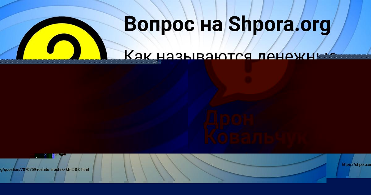 Картинка с текстом вопроса от пользователя Рита Савина