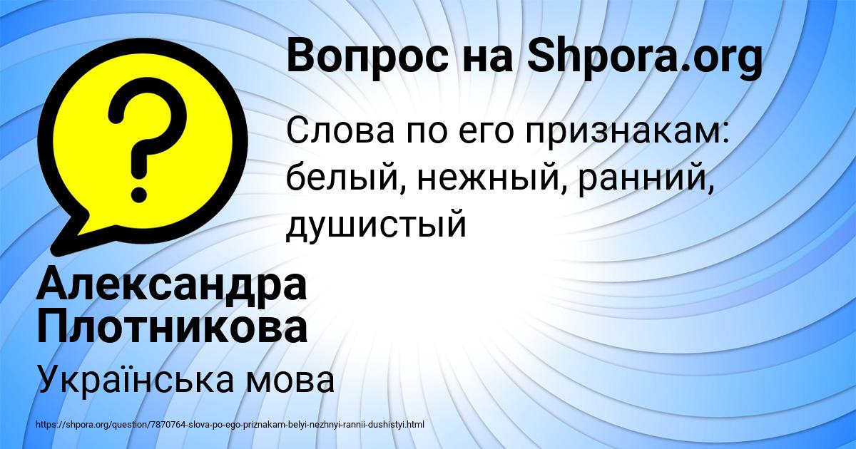 Картинка с текстом вопроса от пользователя Александра Плотникова