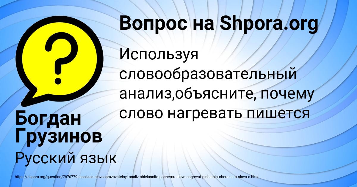 Картинка с текстом вопроса от пользователя Богдан Грузинов