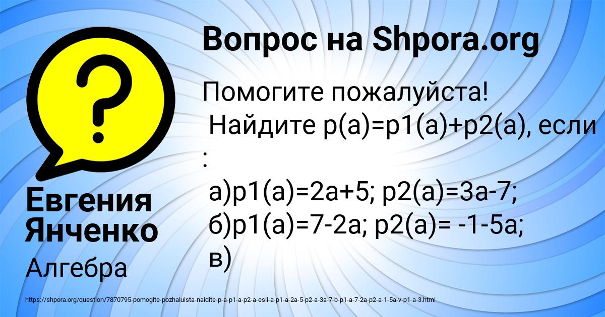Картинка с текстом вопроса от пользователя Евгения Янченко
