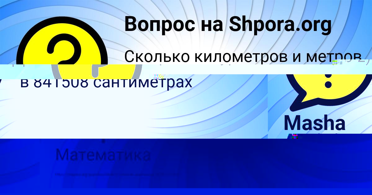 Картинка с текстом вопроса от пользователя Олег Кузьменко