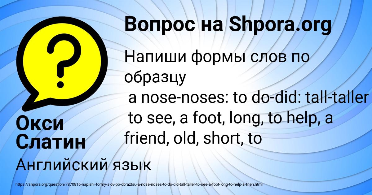 Картинка с текстом вопроса от пользователя Окси Слатин