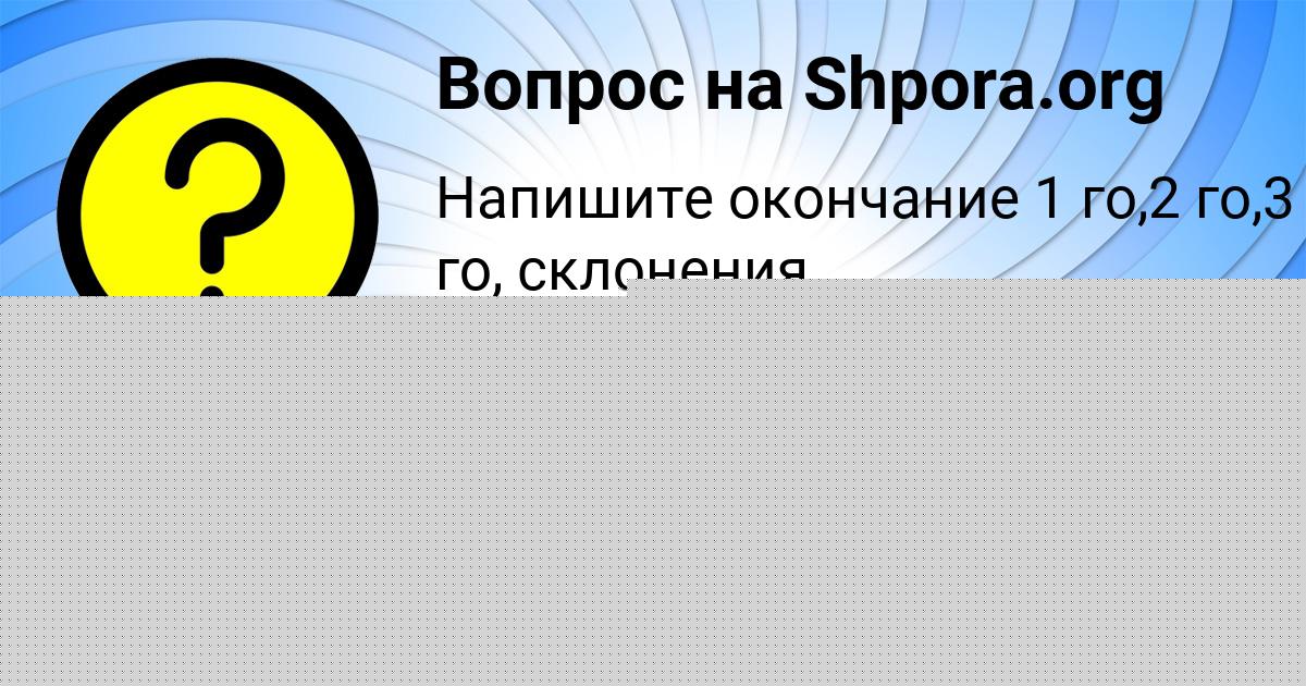 Картинка с текстом вопроса от пользователя Алла Коваленко