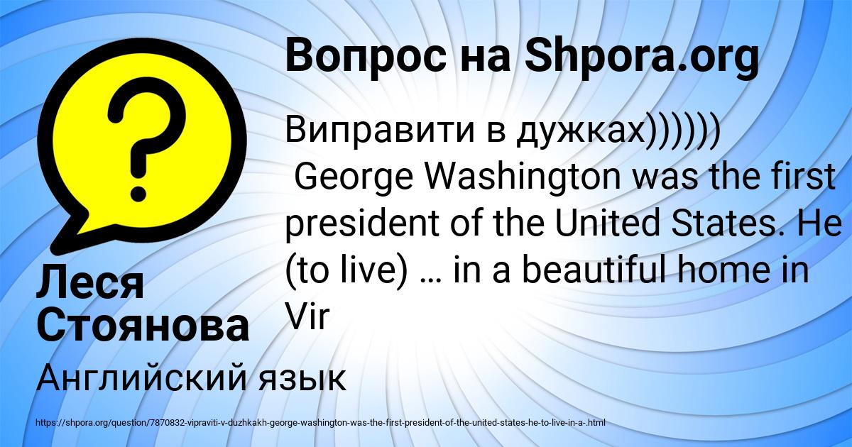 Картинка с текстом вопроса от пользователя Леся Стоянова