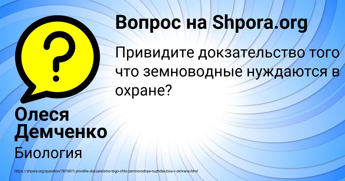 Картинка с текстом вопроса от пользователя Олеся Демченко
