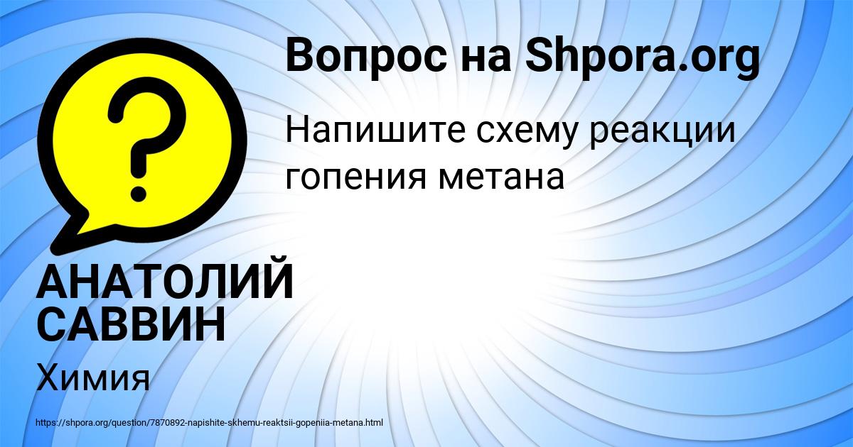 Картинка с текстом вопроса от пользователя АНАТОЛИЙ САВВИН