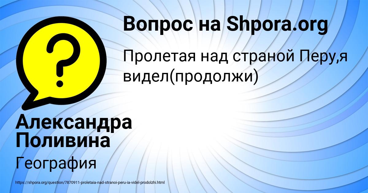 Картинка с текстом вопроса от пользователя Александра Поливина