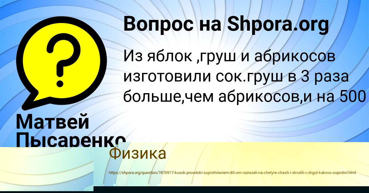 Картинка с текстом вопроса от пользователя Рита Кочкина