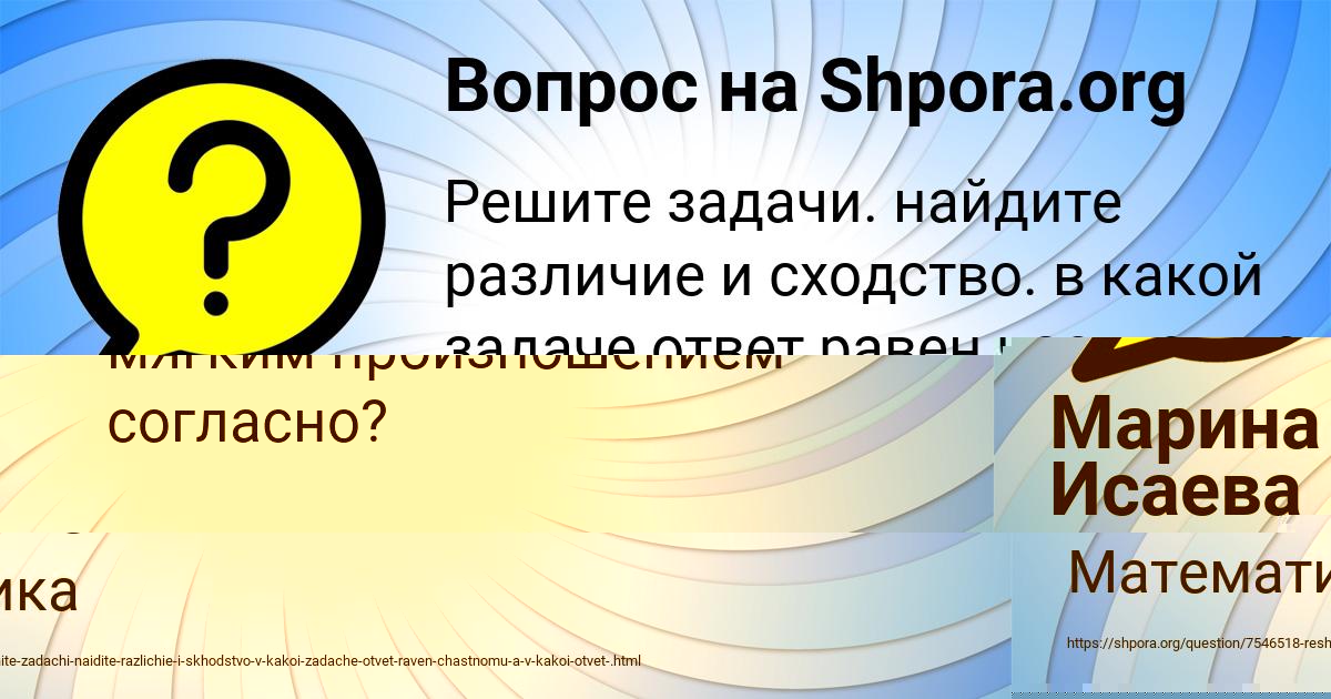 Картинка с текстом вопроса от пользователя Вадик Комаров