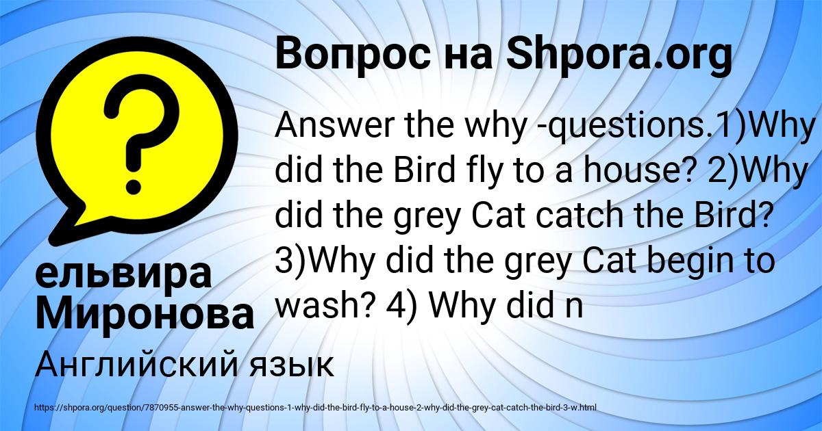 Картинка с текстом вопроса от пользователя ельвира Миронова