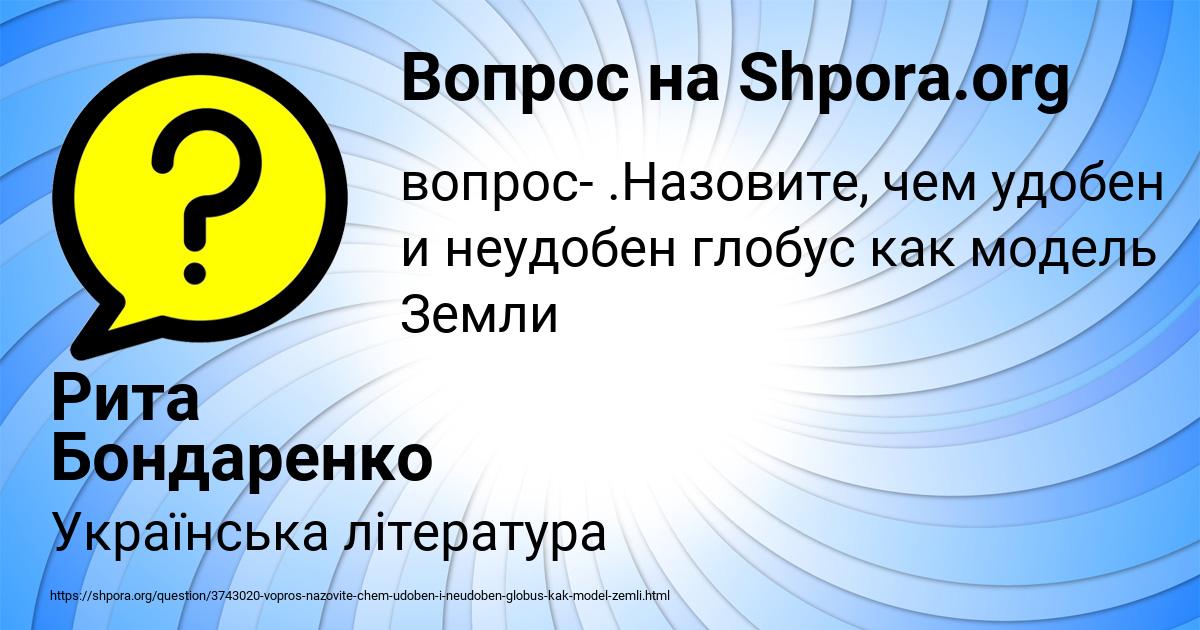 Картинка с текстом вопроса от пользователя ИРИНА ТУРА