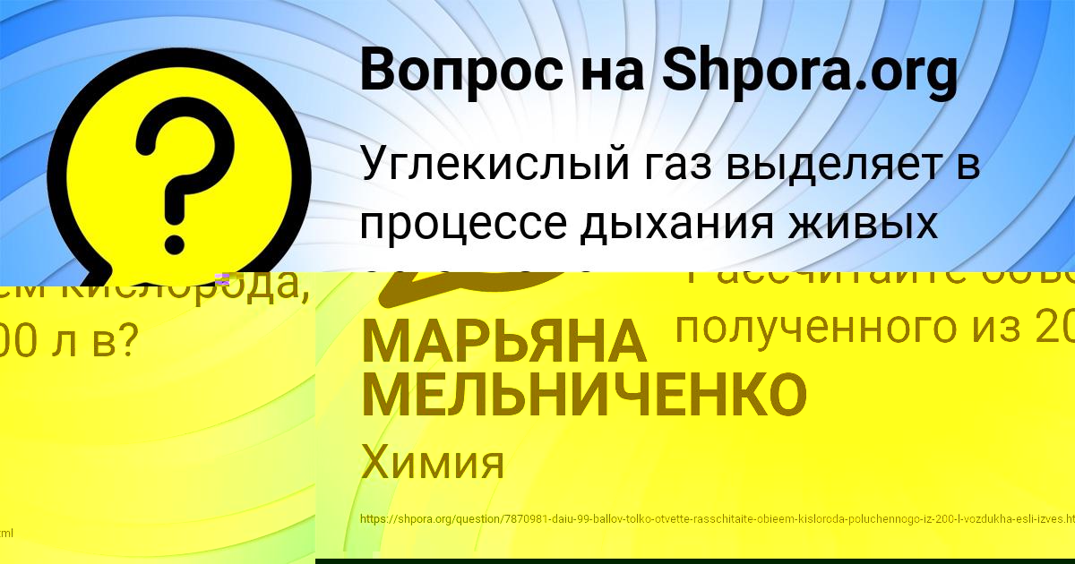 Картинка с текстом вопроса от пользователя МАРЬЯНА МЕЛЬНИЧЕНКО