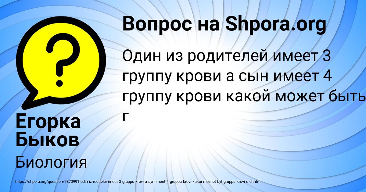 Картинка с текстом вопроса от пользователя Егорка Быков