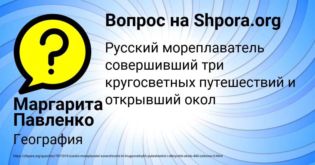 Картинка с текстом вопроса от пользователя Маргарита Павленко